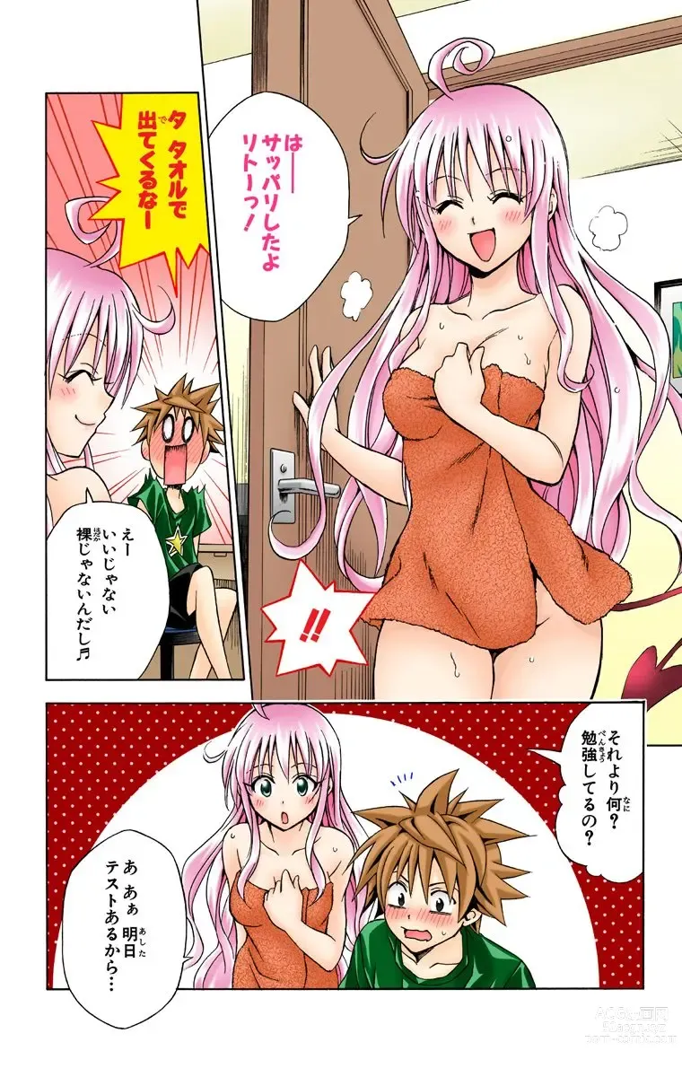 Page 317 of manga To Love-Ru Trouble manga fanservice compilation FULL COLOR