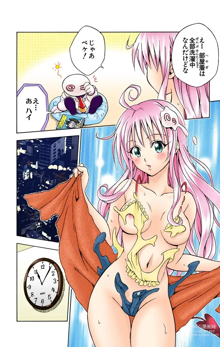 Page 319 of manga To Love-Ru Trouble manga fanservice compilation FULL COLOR