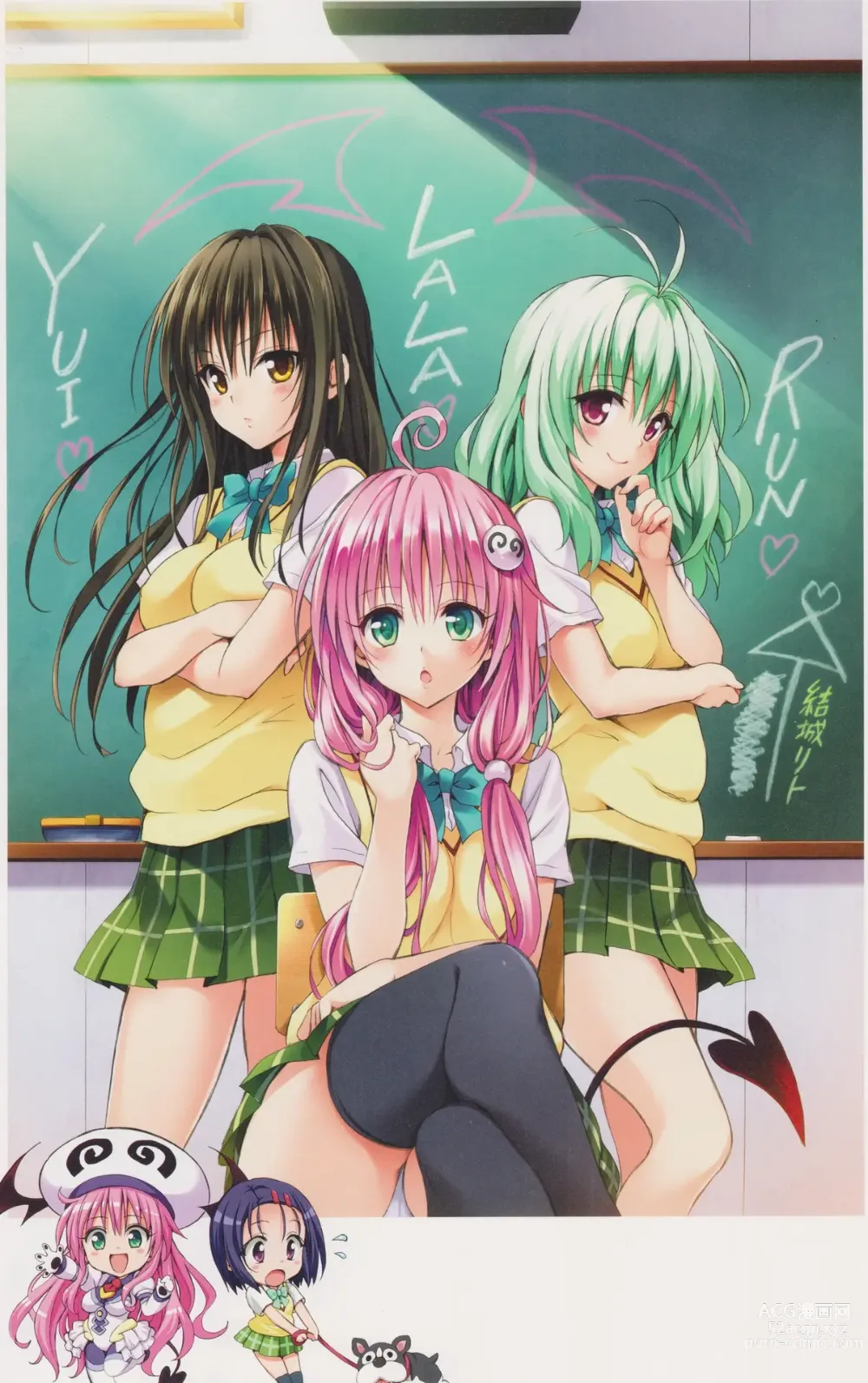 Page 33 of manga To Love-Ru Trouble manga fanservice compilation FULL COLOR