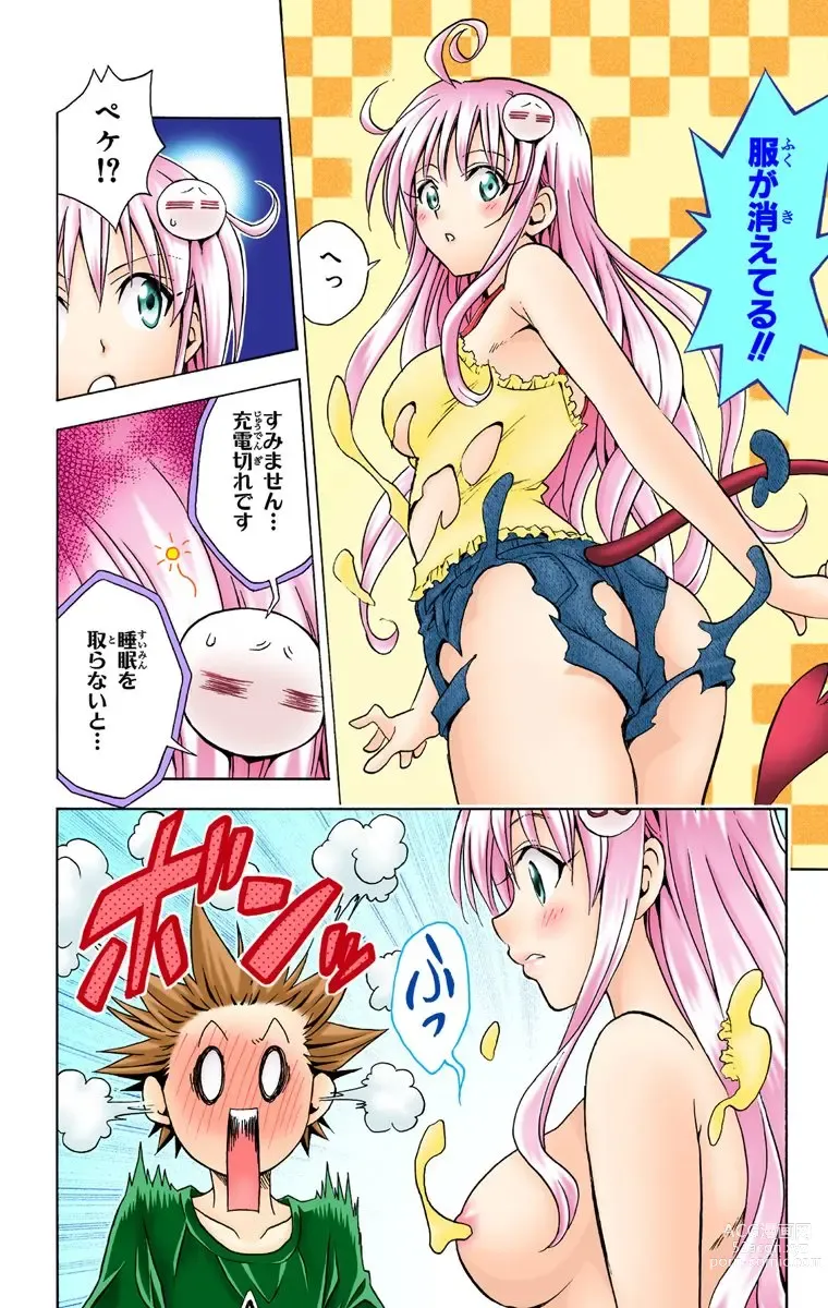 Page 321 of manga To Love-Ru Trouble manga fanservice compilation FULL COLOR