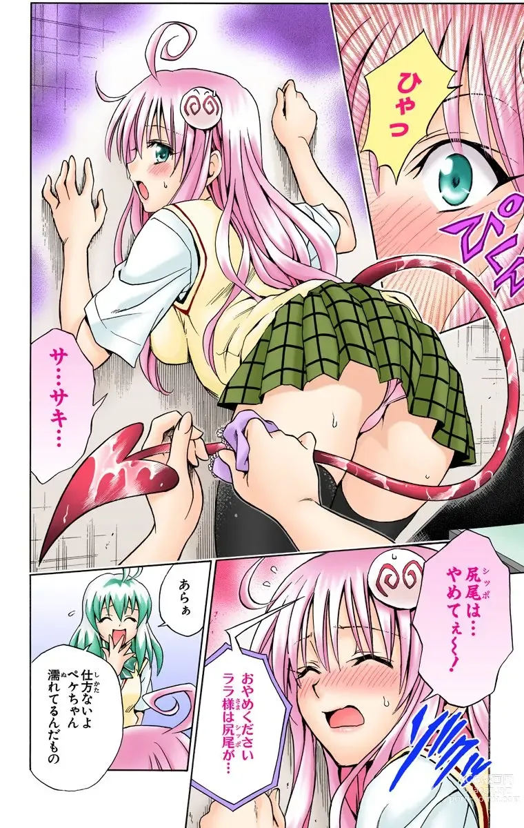 Page 323 of manga To Love-Ru Trouble manga fanservice compilation FULL COLOR