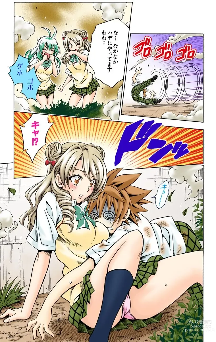 Page 326 of manga To Love-Ru Trouble manga fanservice compilation FULL COLOR