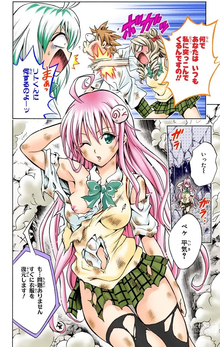 Page 327 of manga To Love-Ru Trouble manga fanservice compilation FULL COLOR