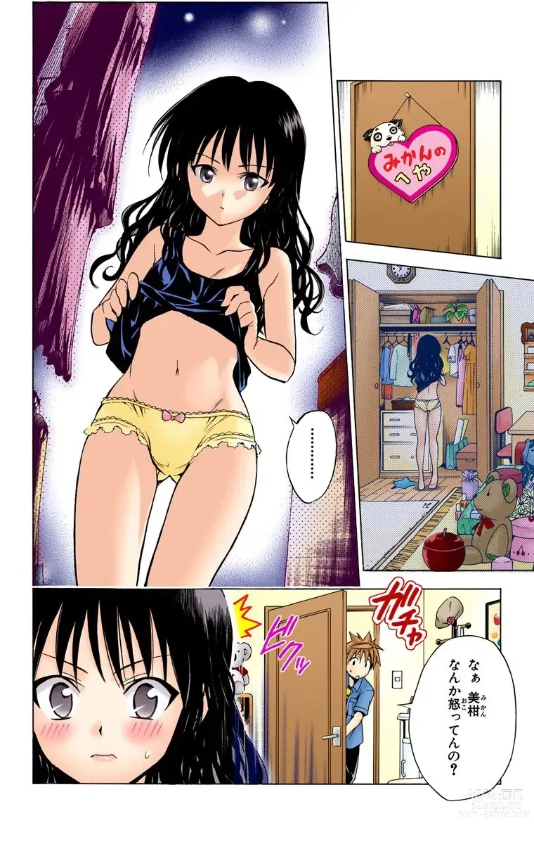 Page 330 of manga To Love-Ru Trouble manga fanservice compilation FULL COLOR