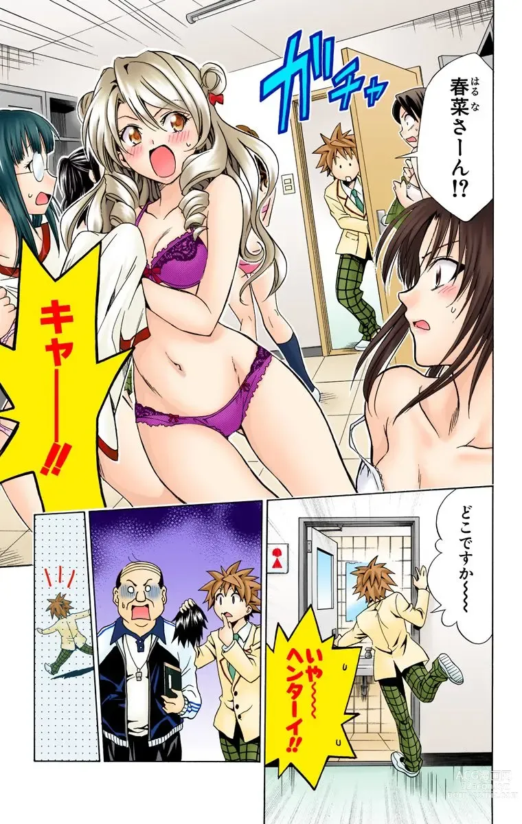 Page 335 of manga To Love-Ru Trouble manga fanservice compilation FULL COLOR