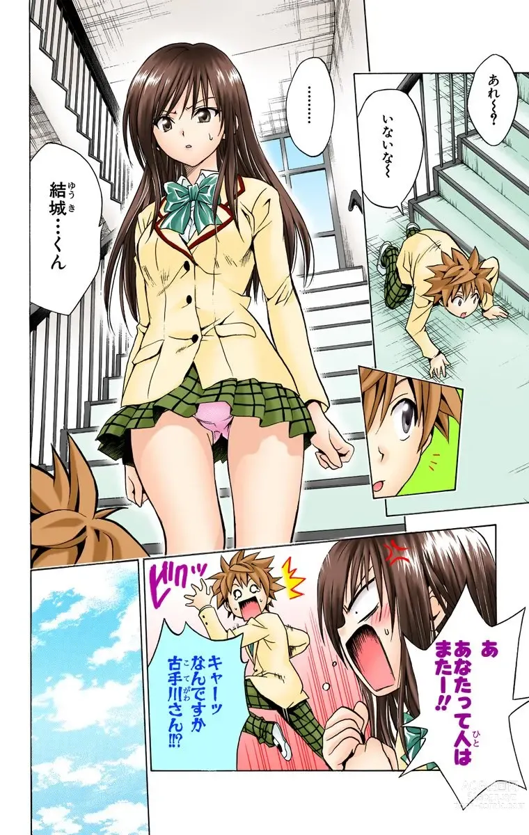 Page 336 of manga To Love-Ru Trouble manga fanservice compilation FULL COLOR