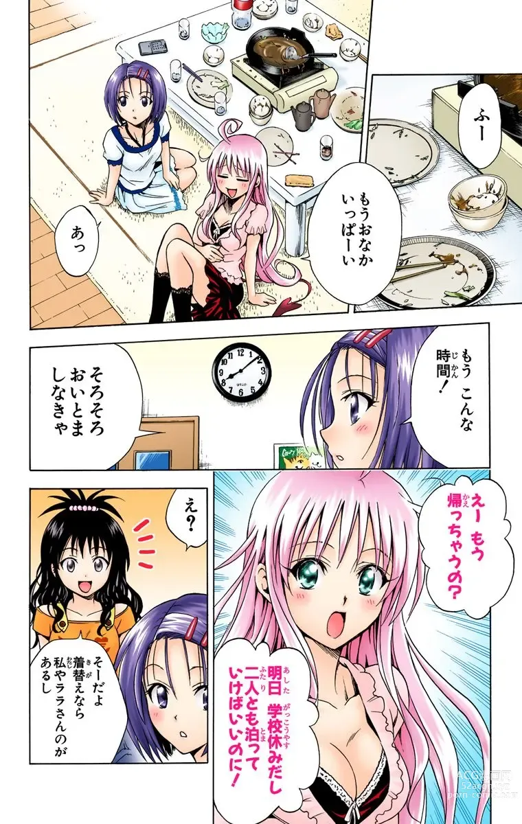 Page 337 of manga To Love-Ru Trouble manga fanservice compilation FULL COLOR