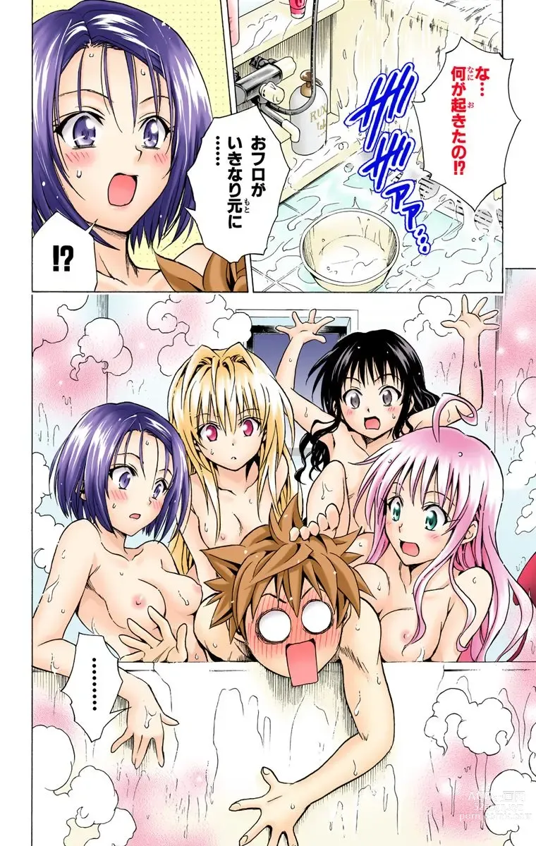 Page 343 of manga To Love-Ru Trouble manga fanservice compilation FULL COLOR