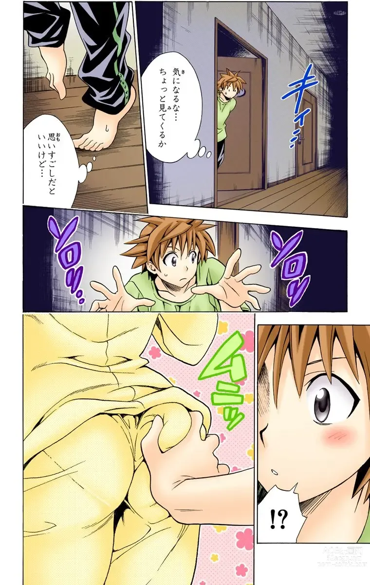 Page 344 of manga To Love-Ru Trouble manga fanservice compilation FULL COLOR