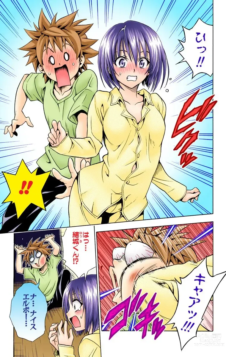 Page 345 of manga To Love-Ru Trouble manga fanservice compilation FULL COLOR