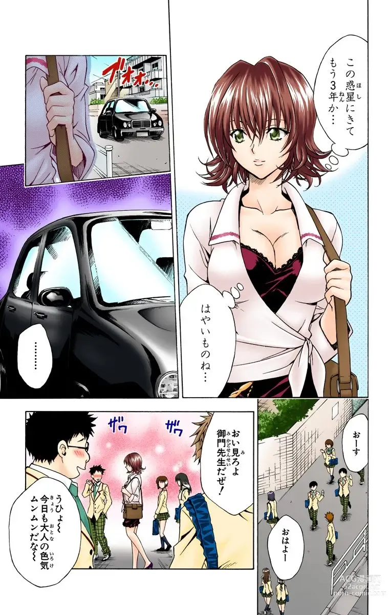 Page 350 of manga To Love-Ru Trouble manga fanservice compilation FULL COLOR