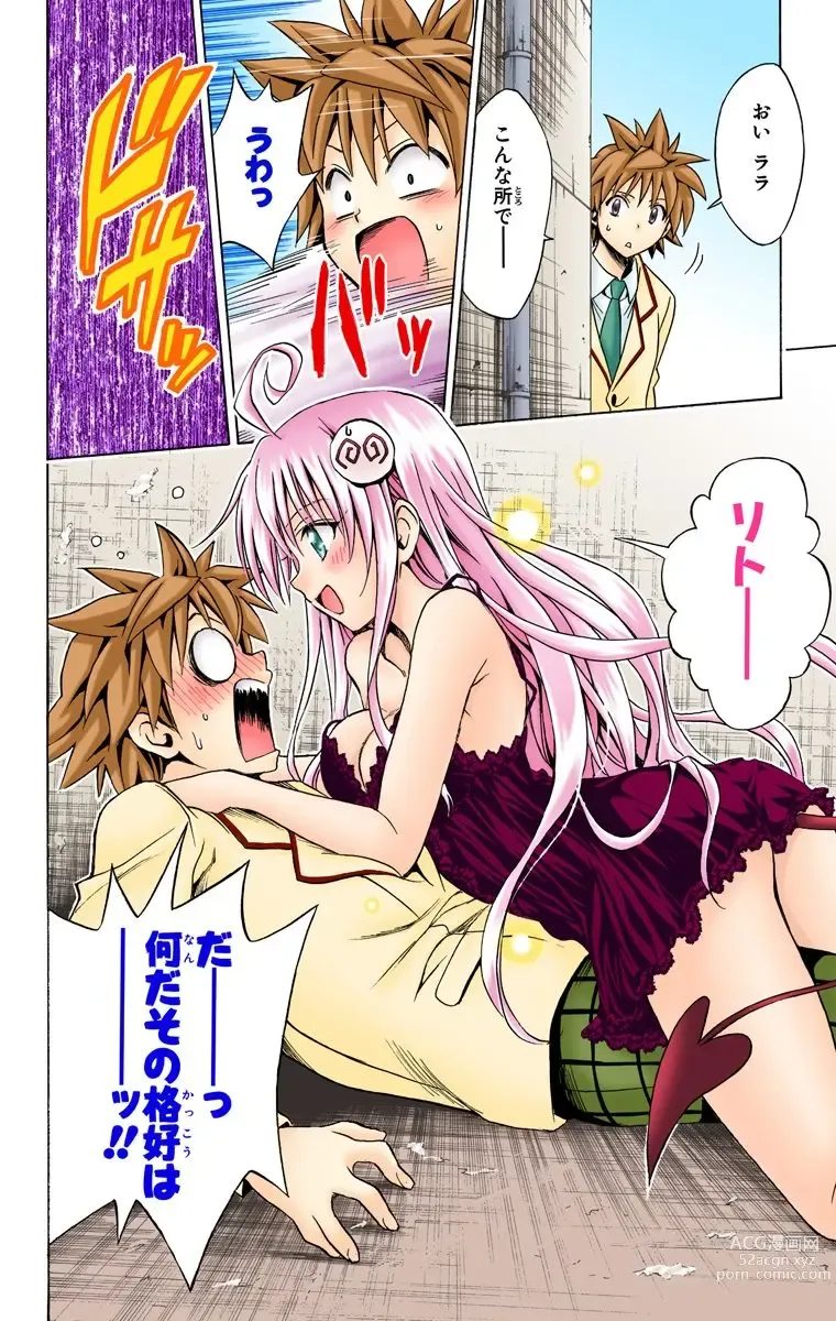 Page 360 of manga To Love-Ru Trouble manga fanservice compilation FULL COLOR