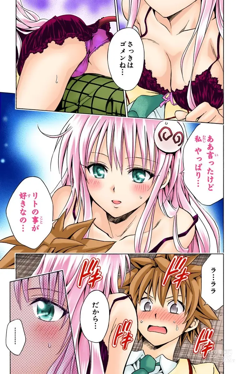 Page 361 of manga To Love-Ru Trouble manga fanservice compilation FULL COLOR