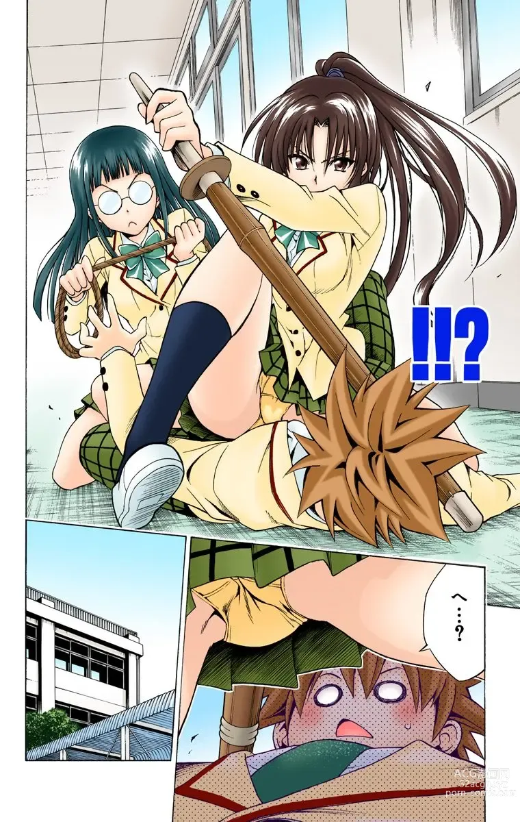 Page 362 of manga To Love-Ru Trouble manga fanservice compilation FULL COLOR