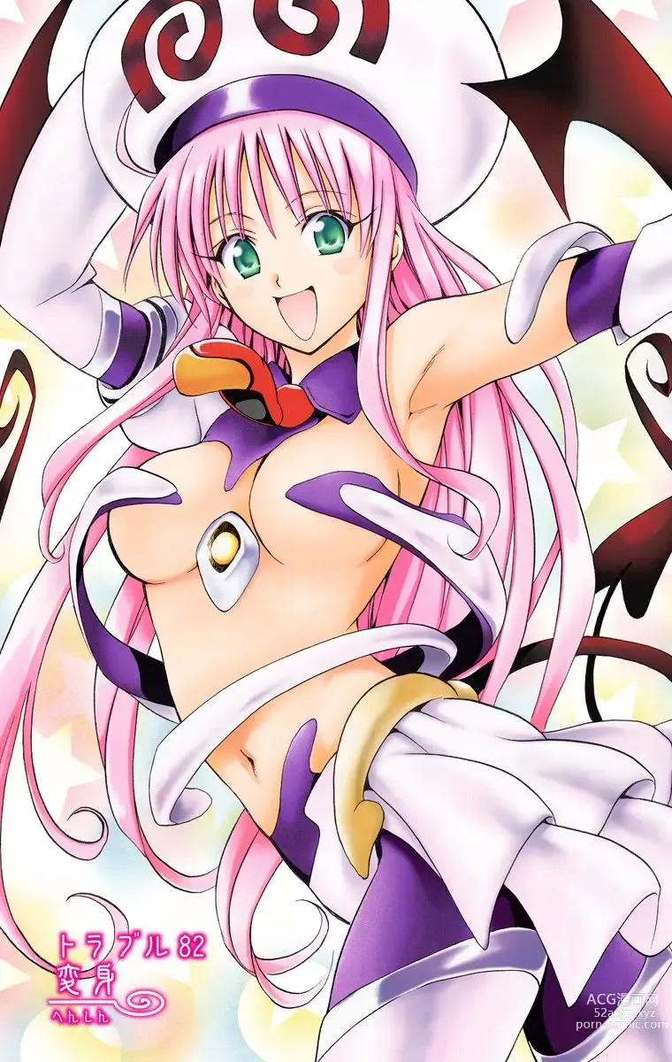 Page 365 of manga To Love-Ru Trouble manga fanservice compilation FULL COLOR