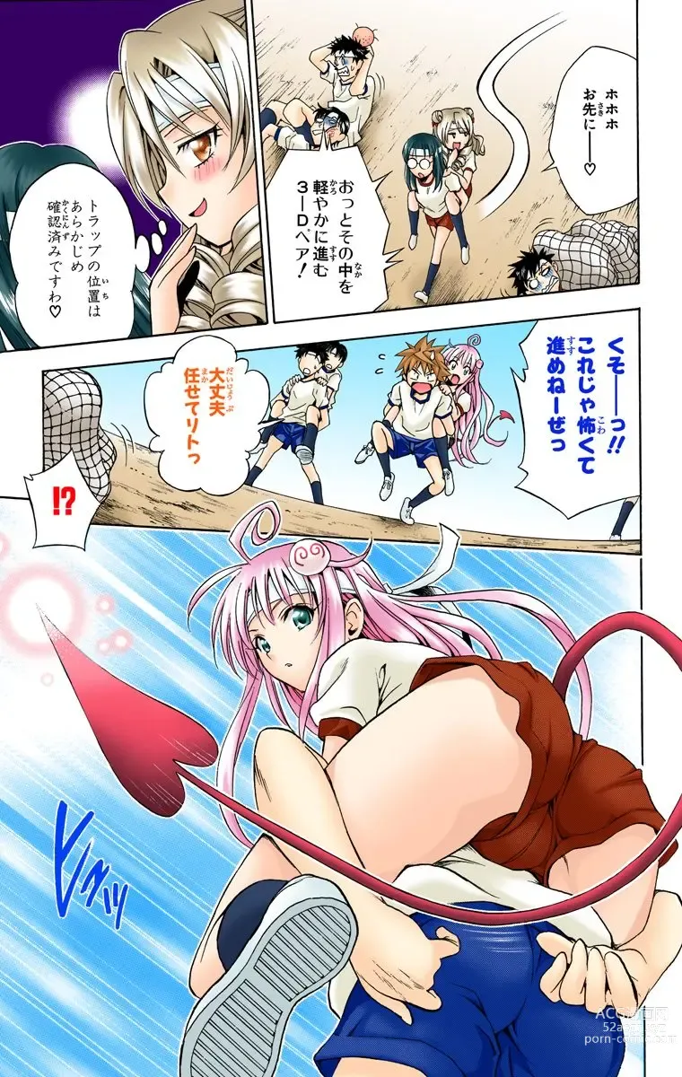 Page 370 of manga To Love-Ru Trouble manga fanservice compilation FULL COLOR