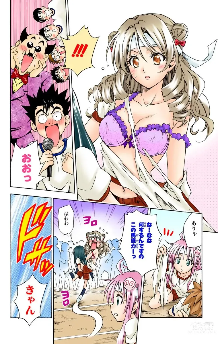 Page 372 of manga To Love-Ru Trouble manga fanservice compilation FULL COLOR