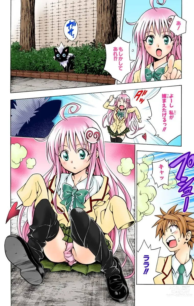 Page 374 of manga To Love-Ru Trouble manga fanservice compilation FULL COLOR