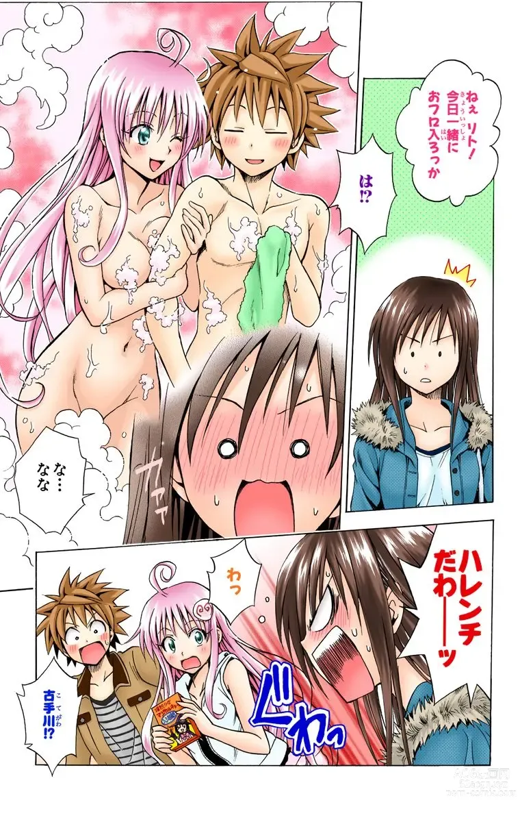 Page 375 of manga To Love-Ru Trouble manga fanservice compilation FULL COLOR