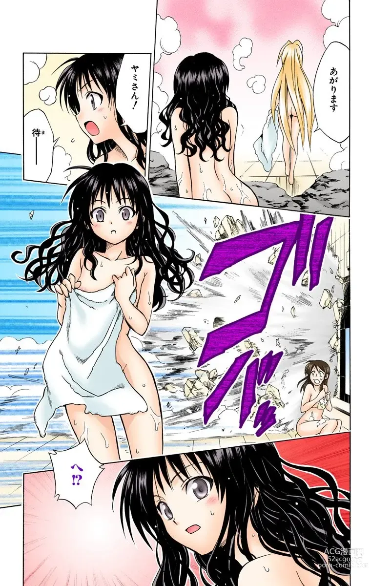 Page 380 of manga To Love-Ru Trouble manga fanservice compilation FULL COLOR