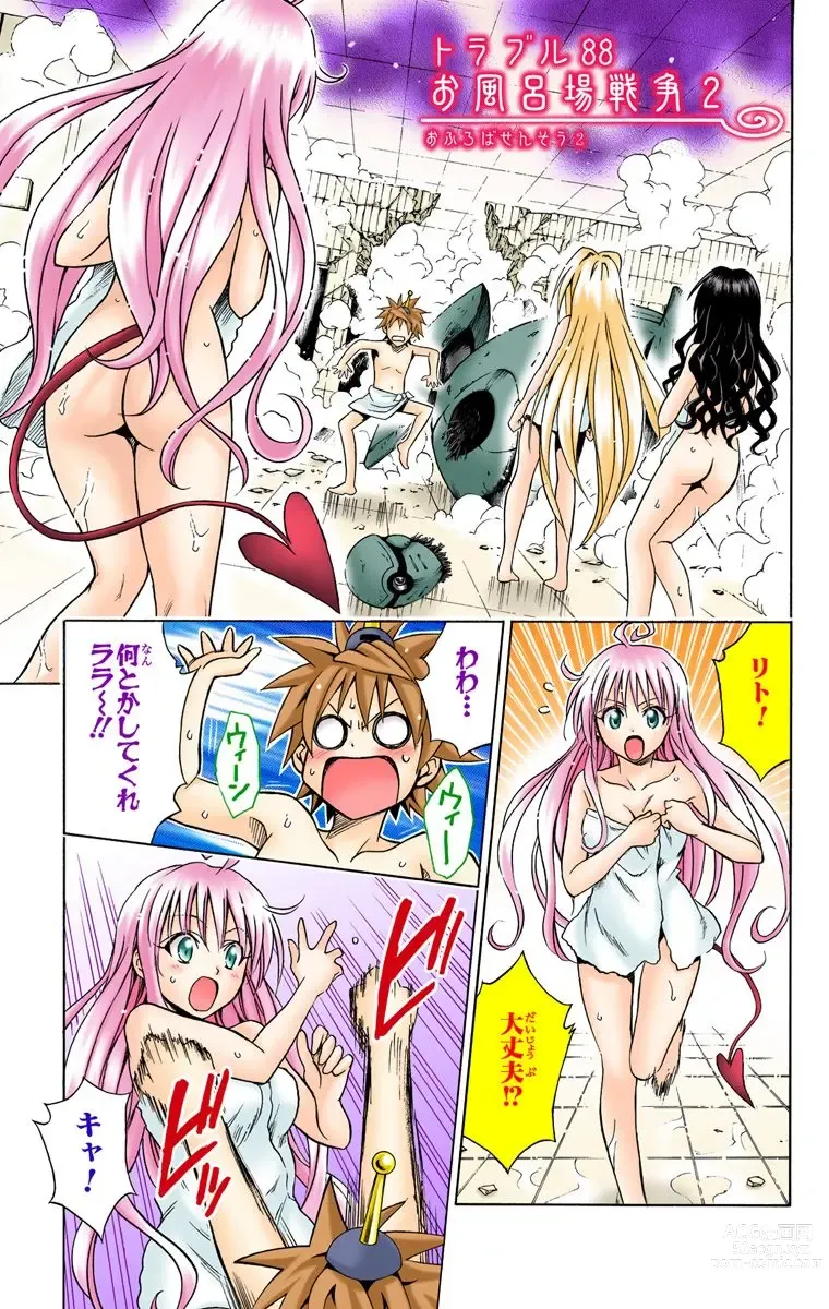 Page 381 of manga To Love-Ru Trouble manga fanservice compilation FULL COLOR