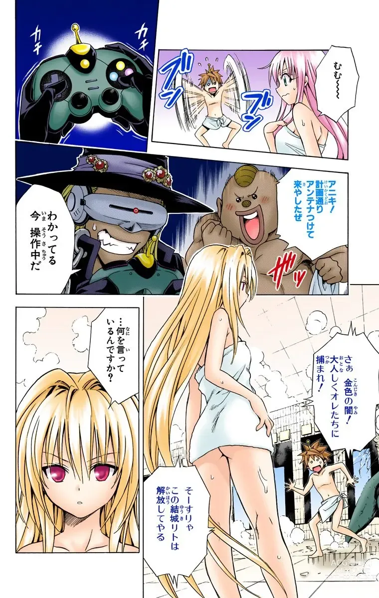 Page 382 of manga To Love-Ru Trouble manga fanservice compilation FULL COLOR