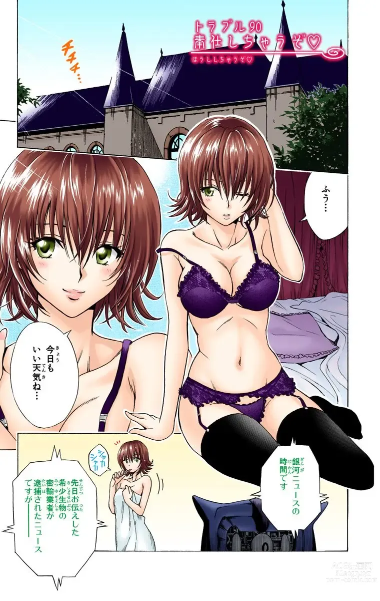 Page 390 of manga To Love-Ru Trouble manga fanservice compilation FULL COLOR