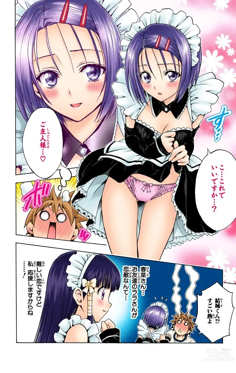 Page 392 of manga To Love-Ru Trouble manga fanservice compilation FULL COLOR