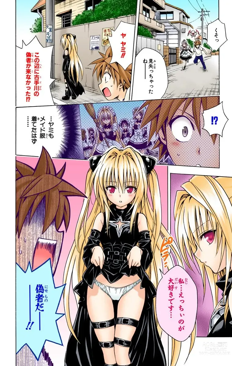 Page 395 of manga To Love-Ru Trouble manga fanservice compilation FULL COLOR