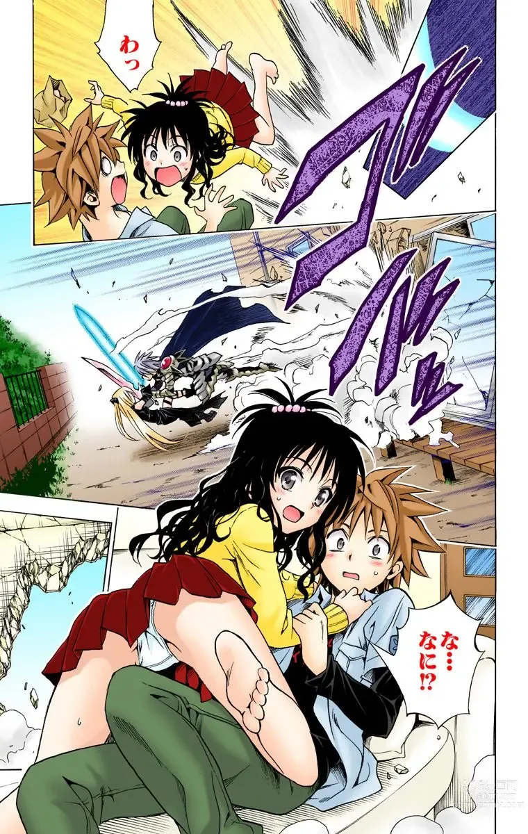 Page 396 of manga To Love-Ru Trouble manga fanservice compilation FULL COLOR