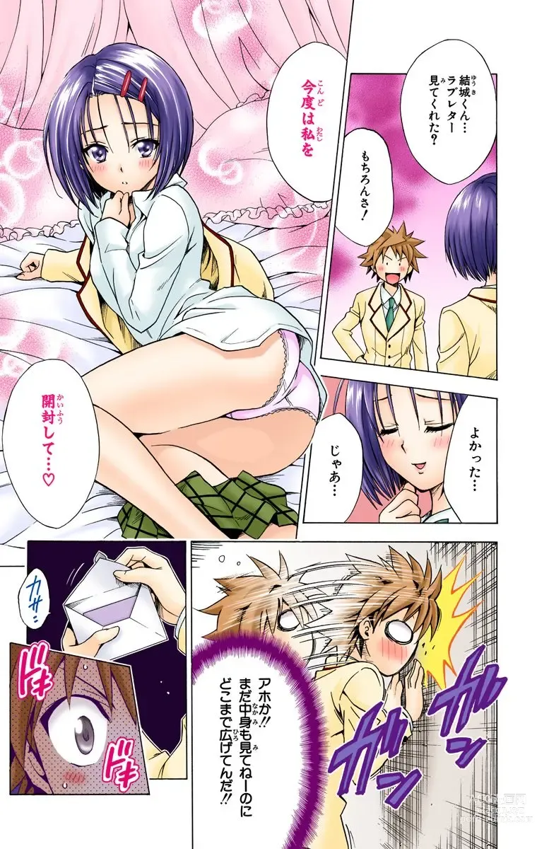 Page 398 of manga To Love-Ru Trouble manga fanservice compilation FULL COLOR