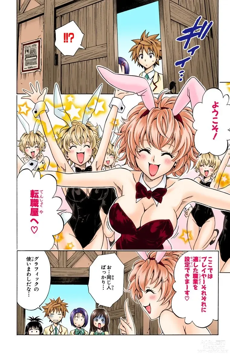 Page 399 of manga To Love-Ru Trouble manga fanservice compilation FULL COLOR