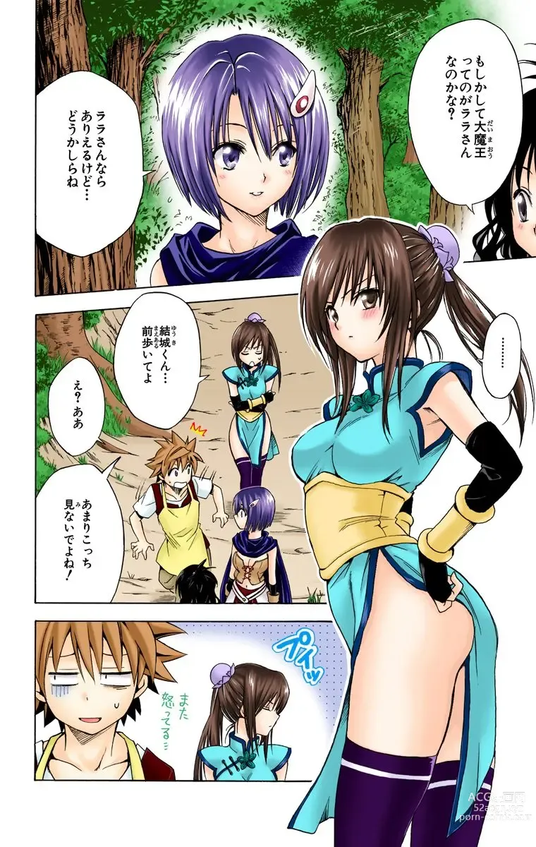 Page 400 of manga To Love-Ru Trouble manga fanservice compilation FULL COLOR