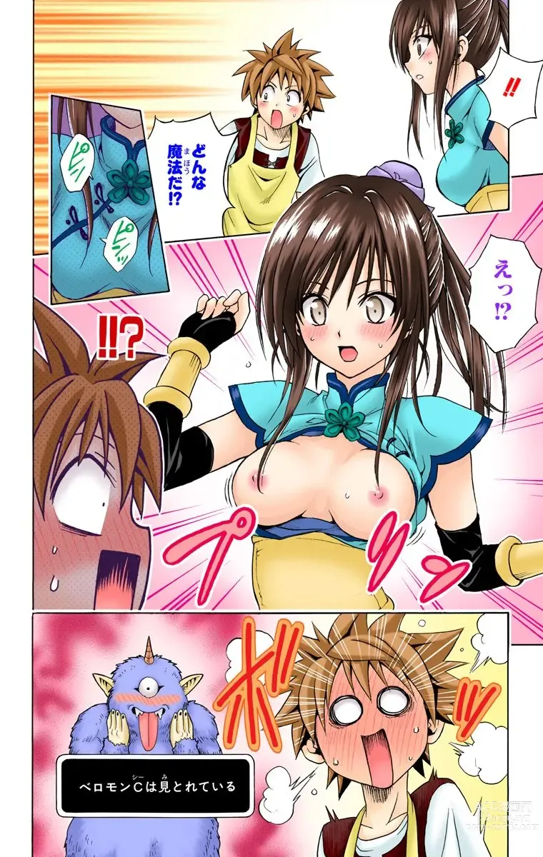 Page 403 of manga To Love-Ru Trouble manga fanservice compilation FULL COLOR