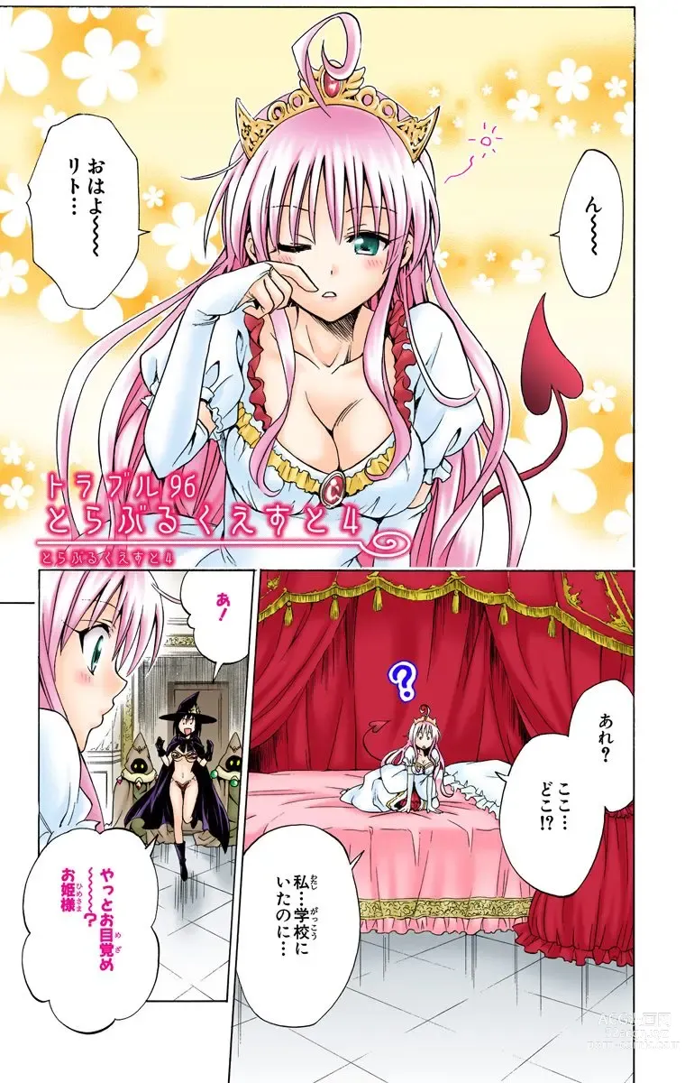 Page 412 of manga To Love-Ru Trouble manga fanservice compilation FULL COLOR