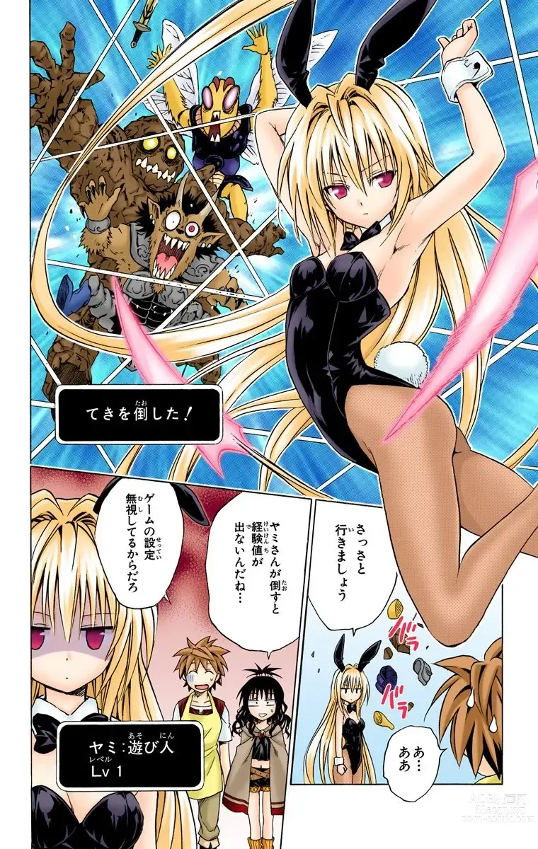 Page 416 of manga To Love-Ru Trouble manga fanservice compilation FULL COLOR