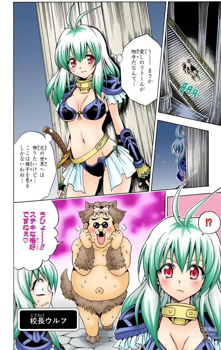 Page 420 of manga To Love-Ru Trouble manga fanservice compilation FULL COLOR