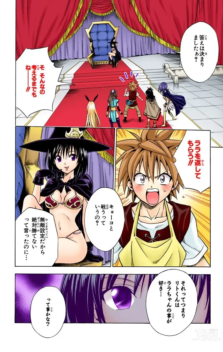 Page 421 of manga To Love-Ru Trouble manga fanservice compilation FULL COLOR