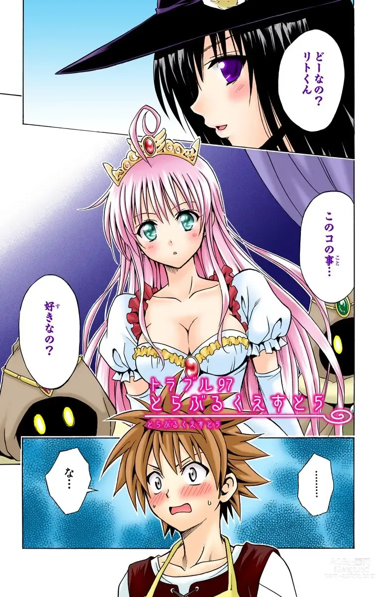 Page 422 of manga To Love-Ru Trouble manga fanservice compilation FULL COLOR