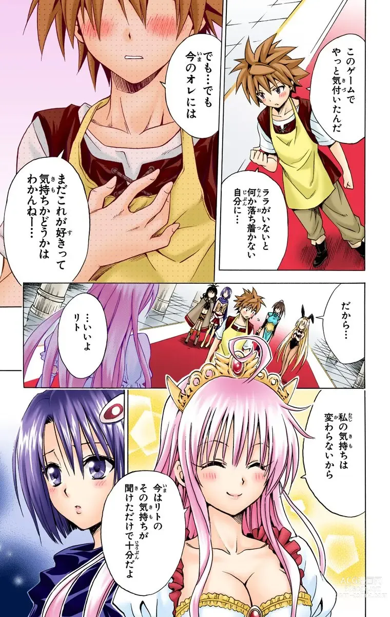 Page 426 of manga To Love-Ru Trouble manga fanservice compilation FULL COLOR