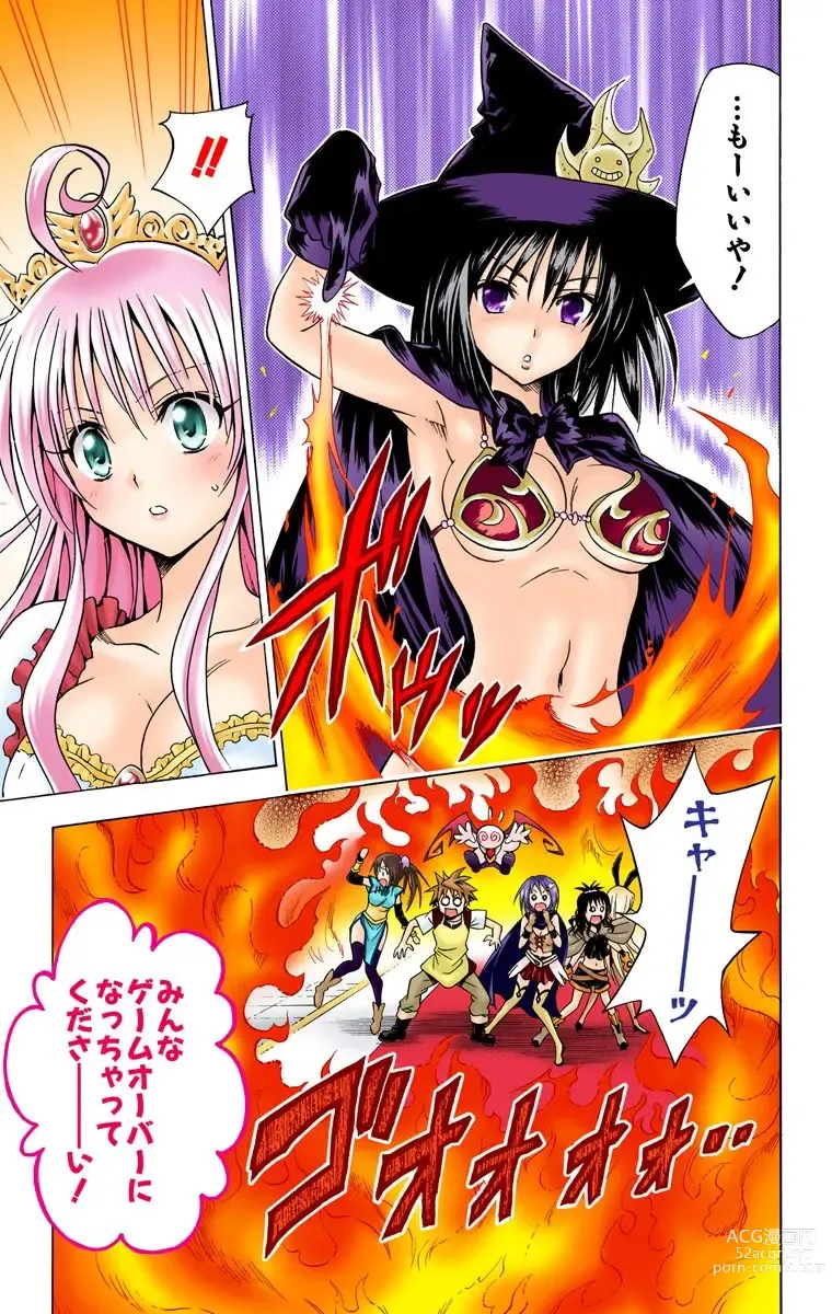 Page 427 of manga To Love-Ru Trouble manga fanservice compilation FULL COLOR