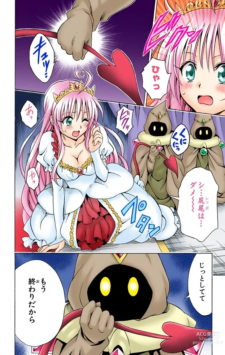 Page 428 of manga To Love-Ru Trouble manga fanservice compilation FULL COLOR