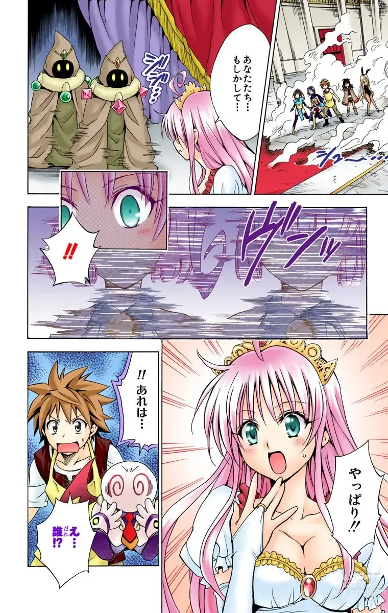 Page 430 of manga To Love-Ru Trouble manga fanservice compilation FULL COLOR