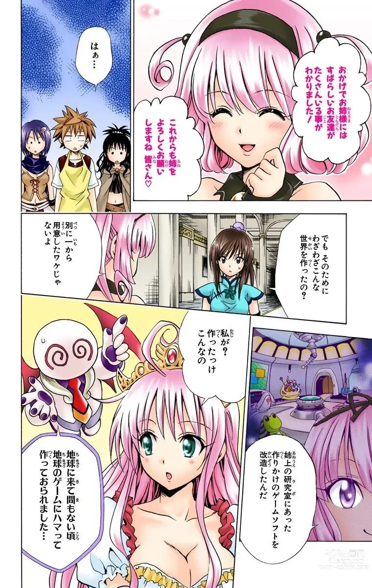 Page 431 of manga To Love-Ru Trouble manga fanservice compilation FULL COLOR