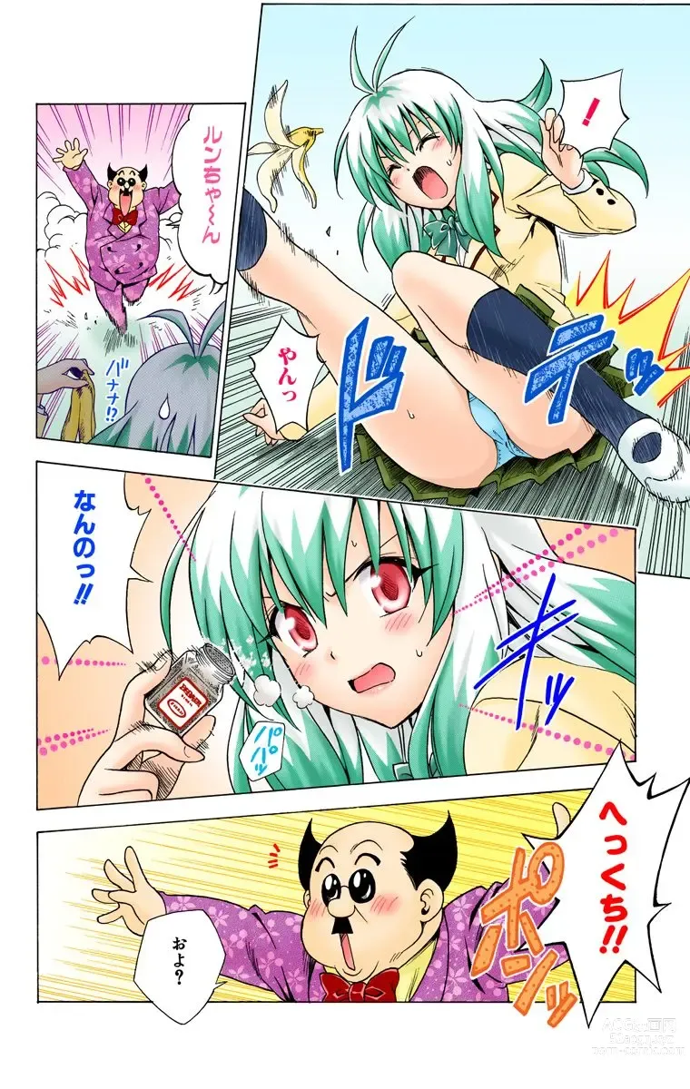 Page 436 of manga To Love-Ru Trouble manga fanservice compilation FULL COLOR