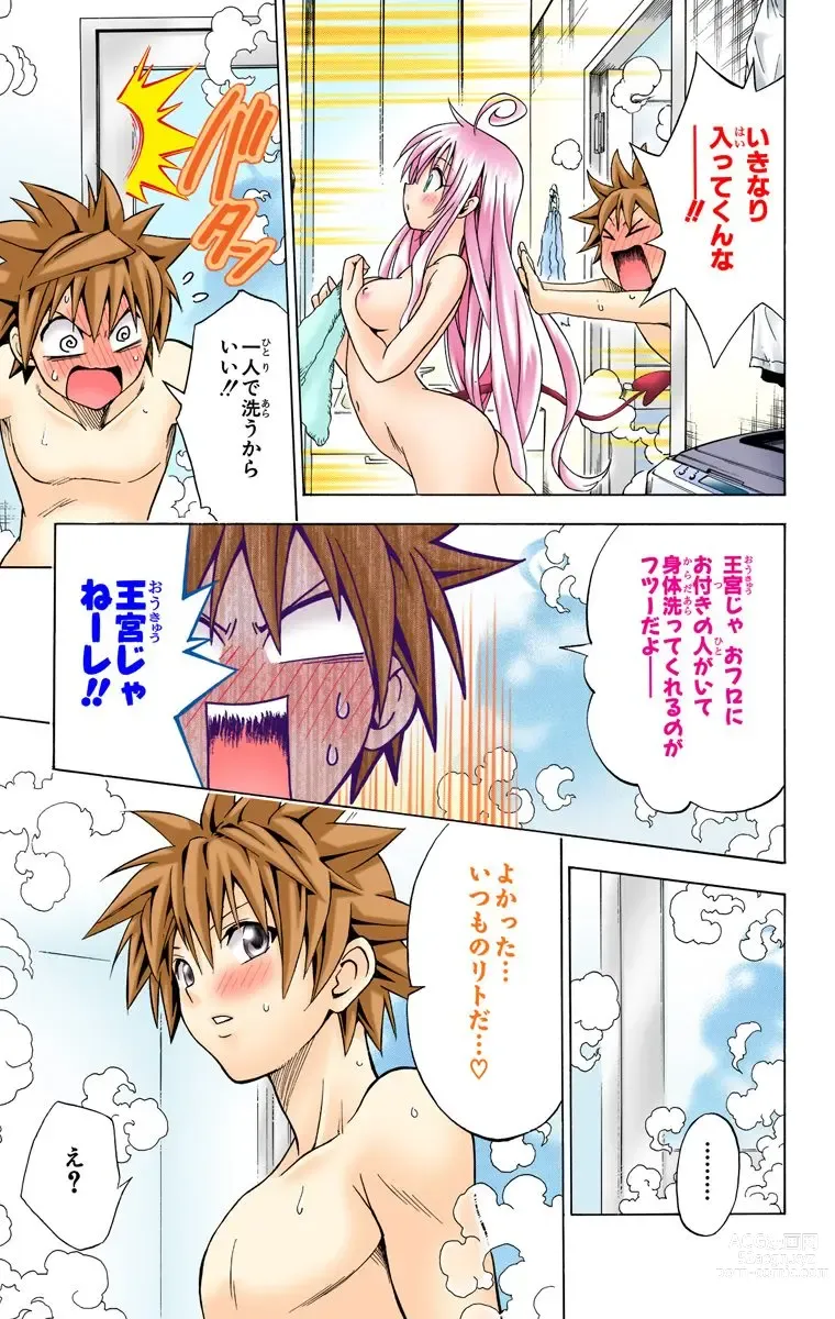 Page 438 of manga To Love-Ru Trouble manga fanservice compilation FULL COLOR