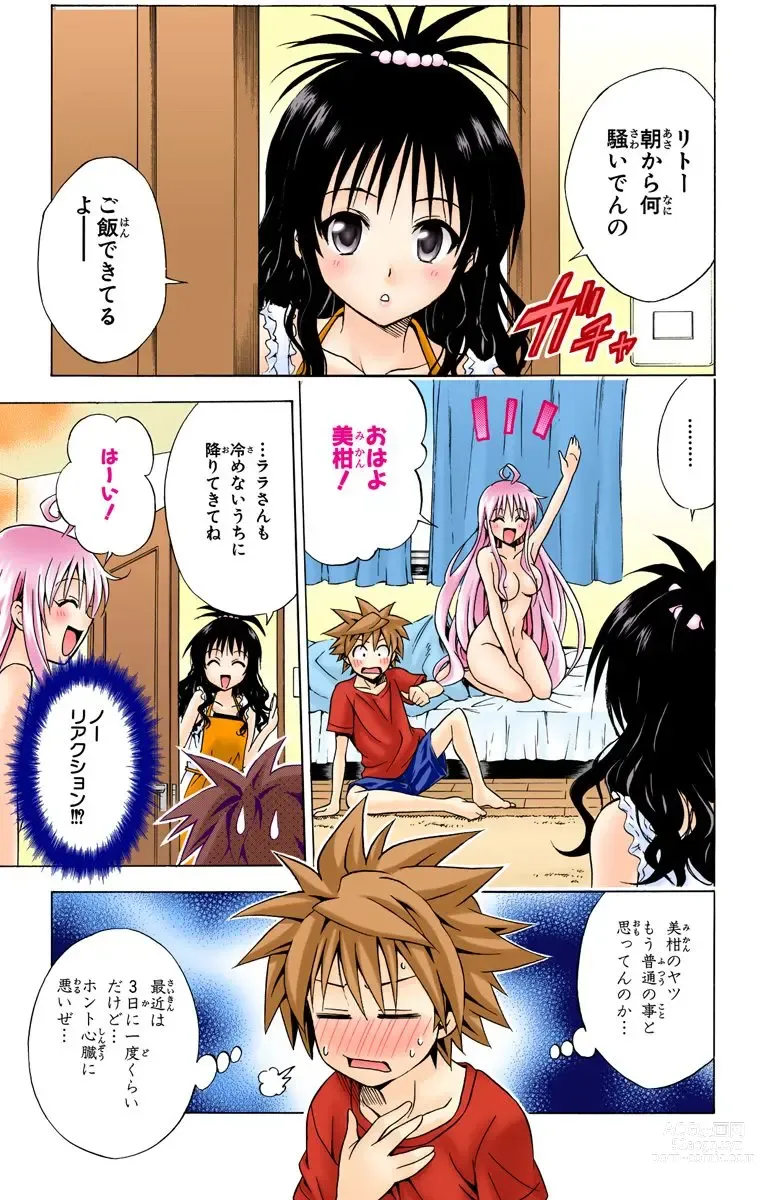 Page 441 of manga To Love-Ru Trouble manga fanservice compilation FULL COLOR