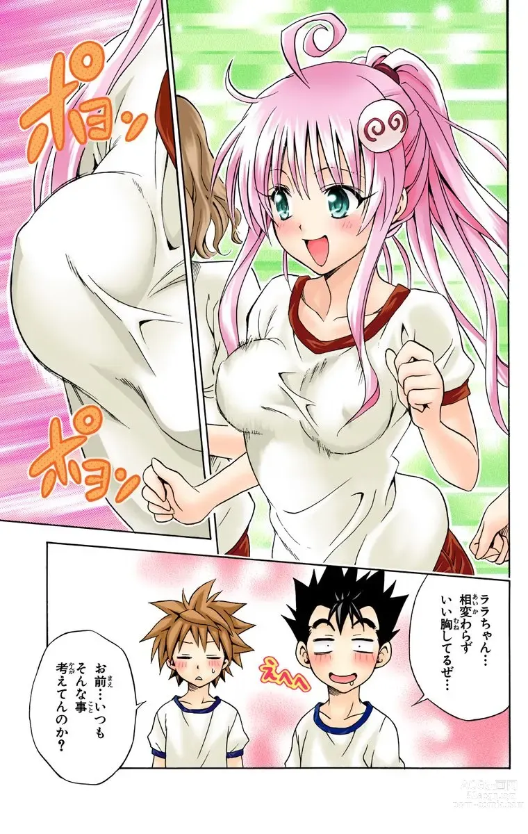 Page 442 of manga To Love-Ru Trouble manga fanservice compilation FULL COLOR