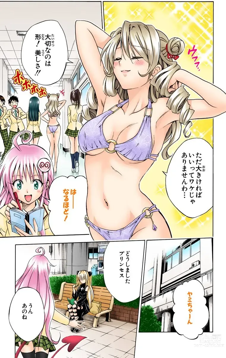 Page 447 of manga To Love-Ru Trouble manga fanservice compilation FULL COLOR