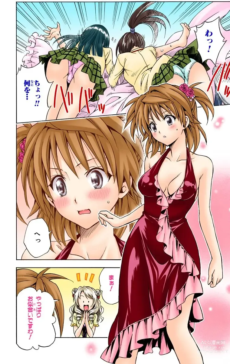 Page 451 of manga To Love-Ru Trouble manga fanservice compilation FULL COLOR